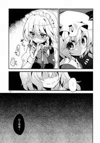 (C83) [Chirimenjako (Asa, Sawayaka Samehada)] Yuuwaku Cantare (Touhou Project)