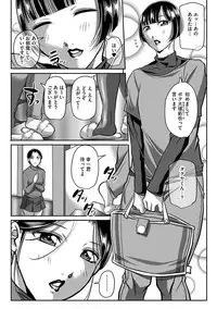 [Akane Shuuhei] Kegarawashiku mo Hahaoya - Bitch, but mother [Digital]