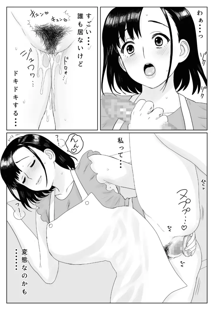 ある日ベランダで