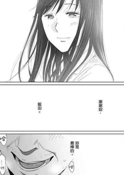 [Katsura Airi] Karami Zakari vol. 3 | 只想交歡的年紀 3 [Chinese] [Desensored]