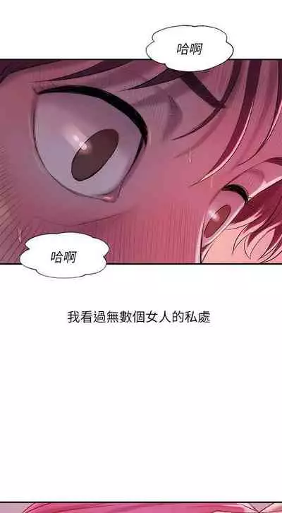 新生淫亂日記 1-61