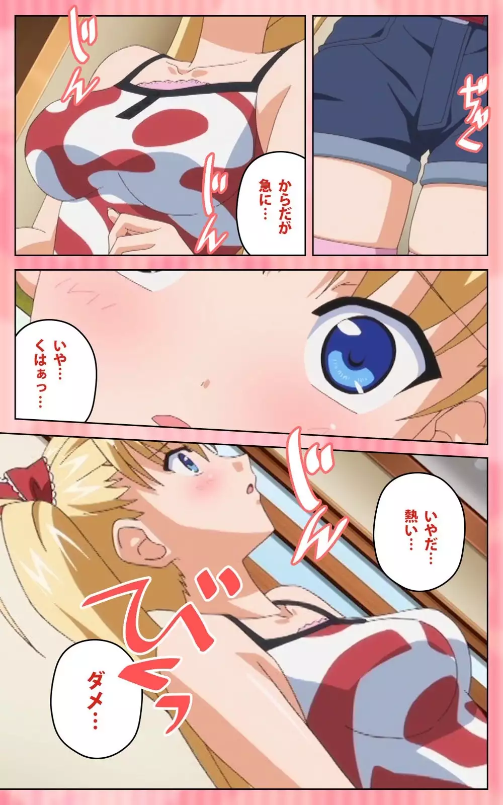 Oni Chichi 1 #1 Konamaiki na Hot Pants Complete Ban