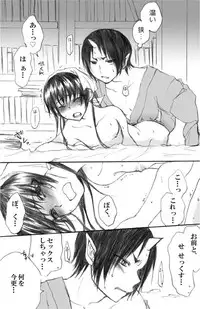 [Haino] ちっぱいにょ澤さん (Hoozuki no Reitetsu)