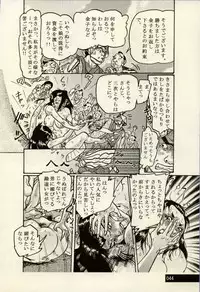 [CHIYOKI] Nikudan Omon - Incomplete