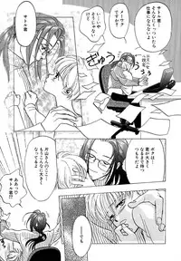 Atou Serina - Mousou Nikki