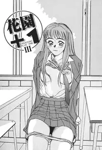 [Sano Takayoshi] Hanazono Plus One