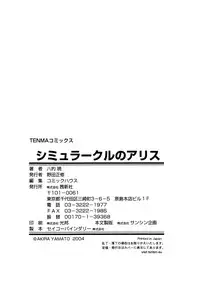 [Yamato Akira] Simulacre no Alice [English] [biribiri]