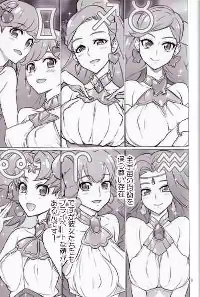 (C97) [Digital Accel Works (INAZUMA)] Hakudaku Megami (Various)