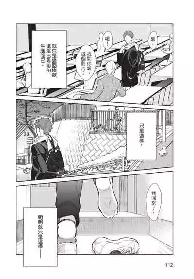 Android ni H na Kaihatsu Saremashita!? | 我被智能机器人色情开发了!?