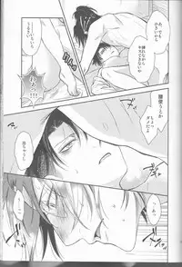 [RIX (Mamiya)] Empty (Shingeki no Kyojin)