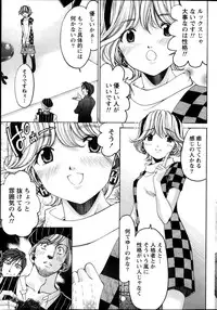 [Kobayashi Takumi] Virgin na Kankei R Vol 6