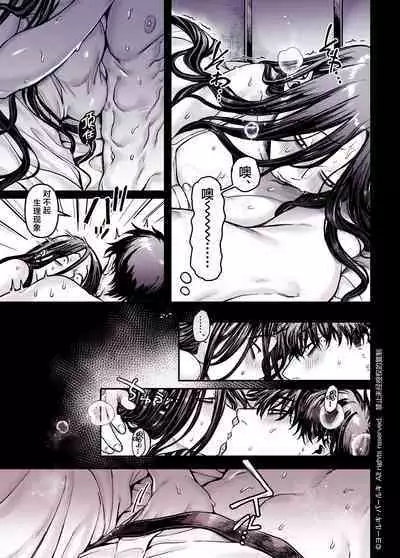 Kko to Yamioji Shoku