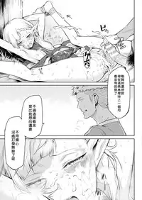 [Take] Kisei-jyu Vol. 1-2 [Chinese] [好野尻漢化] [Digital]