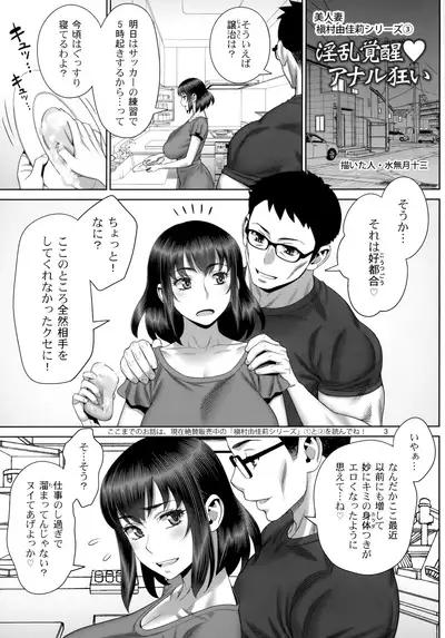 [Gerupin (Minazuki Juuzou)] Inran Kakusei Anal Gurui