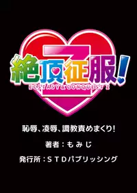 [Momiji] Onna no Asoko ga Kimochiyo Sugite Yabai! 1