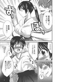 [Pon Takahanada] enTRANS Vol. 03