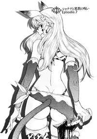 [Yamamoto Hiroshi x Tamakoshi Hiroyuki] Makyo no Shanana Vol.02 [RAW]