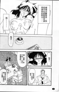 [Sanbun Kyoden] Hiiro no Koku Kanzenban | 緋色之刻 完全版 [Chinese]