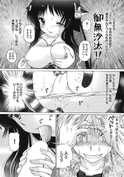 Yonimo Eroku Kimyouna Monogatari Dai Ichi Shuu