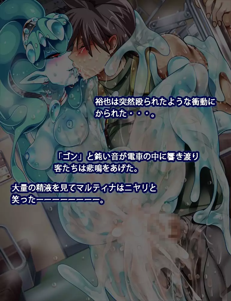 Monmusu Route Ningenkai Hen