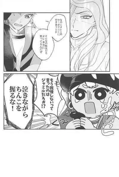 kantandakaramuzukashii