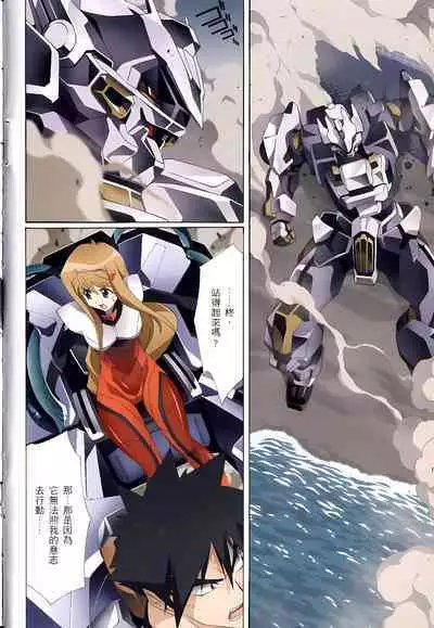 [Shiro Tsunashima] Jinki: Extend 〜RELATION〜 vol. 1-4 [Chinese]《人机JINKI》画质修复