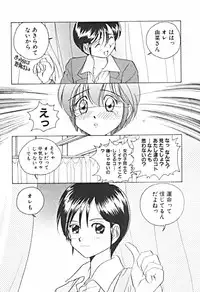 [Sano Takashi] Petit A La Mode