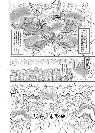 [赤城砂丘] Yakumo Ran VS Semen sucking worm