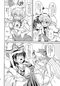 (Reitaisai 4) [Takakuya (Takaku Toshihiko)] Touhou Youjo Ranbu 8 (Touhou Project)