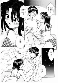 [Kiriki Setsuna] Otome Meshi mase