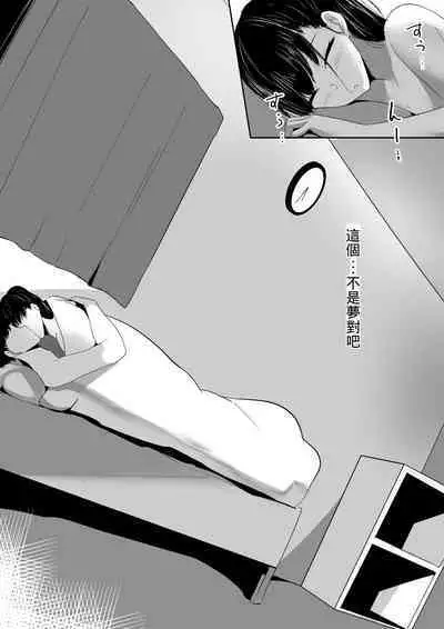 Ponyta Senpai no Himitsu