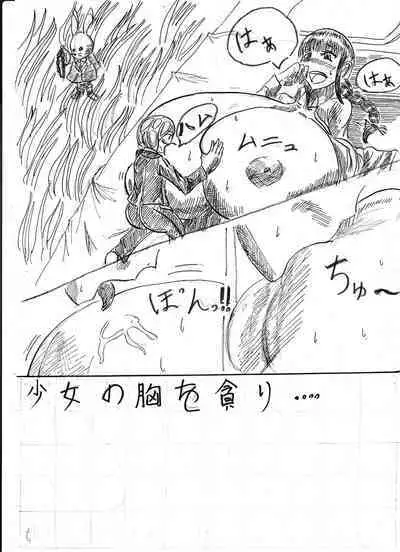 Bounyuu Kissa Homare Shiriizu