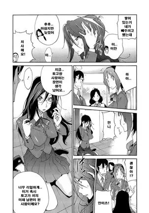 Anmitsu no Ippai Kosutte Ageru