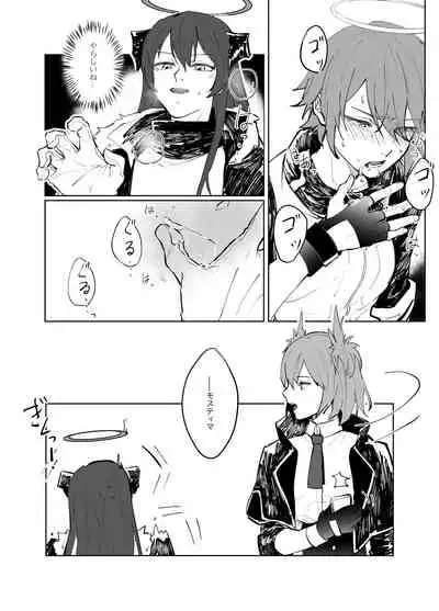 [Tetsuremo] 噛み付く (Arknights)