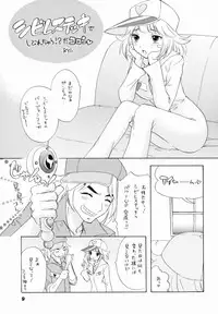 [BEAT-POP] Boku dakeno AIDOL (yatterman)