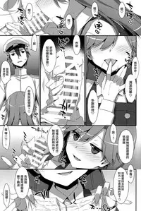 (COMIC1☆13) [TIES (Takei Ooki)] Admiral Is Mine (Kantai Collection -KanColle-) [Chinese] [嗶咔嗶咔漢化組×無毒漢化組]
