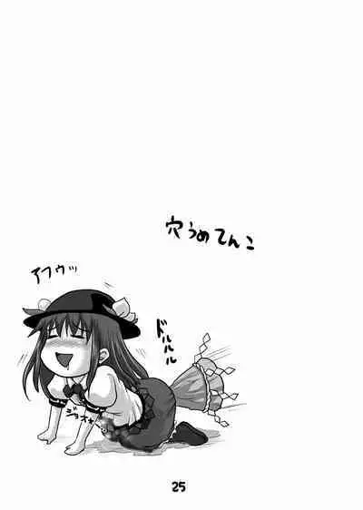 [Suzu no Oka (Homare)] Suzu no Shitatari 5 [English] [Digital]