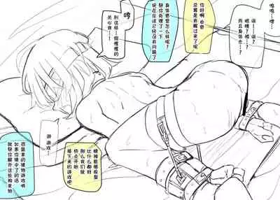 Doukyuusei to Shiranai Kankei