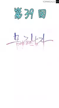 [Park Hyeongjun] Sweet Guy Ch.22-45 (Chinese)