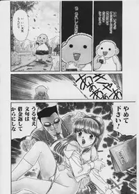 [Fujita Jun] Warui Uwasa