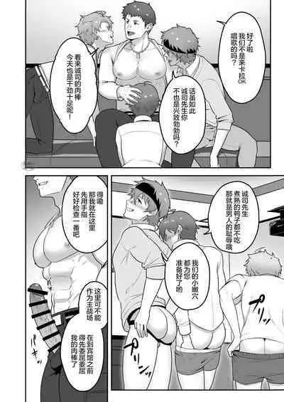 Uraomote Account | 里表社交帐号