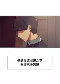 [Serious] Domesticate the Housekeeper 调教家政妇 Ch.29~41 [Chinese]中文