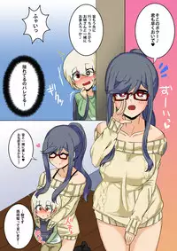 [omochi] Shotakon Otoko-neesan no Mesu Shota Shinan