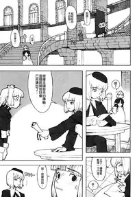 [A-10] Load of Trash Kanzenban Ch. 1-12 [Chinese] [沒有漢化]