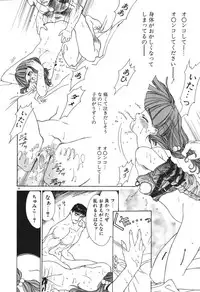 [Koyama Unkaku] Chumiko Gonen Choukyou