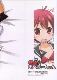 (C83) [Titokara 2nd Branch (Manami Tatsuya)] Momoiro Operation (Vividred Operation)