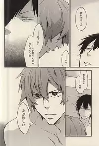 (C88) [EgoRhythm (Sakiko)] Under Summer (Yowamushi Pedal)