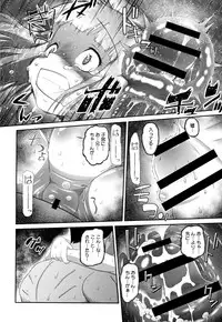 [Dantetsu] Shishunki o Meshiagare