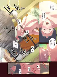 [Rush Rise Line] Animal Pleasure Fifth - Part Two