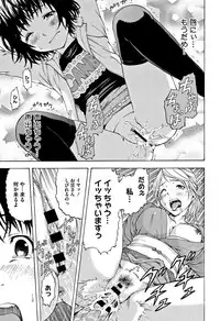 [Uran] Itsu no Manika Shoujo wa Shinsouban